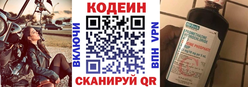 Кодеиновый сироп Lean напиток Lean (лин)  Нижние Серги 