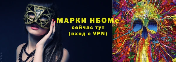 марки nbome Арсеньев
